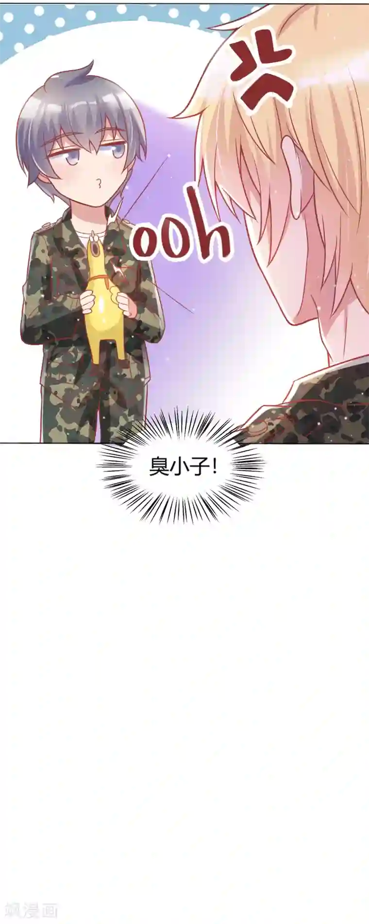 你是我戒不掉的瘾第43话