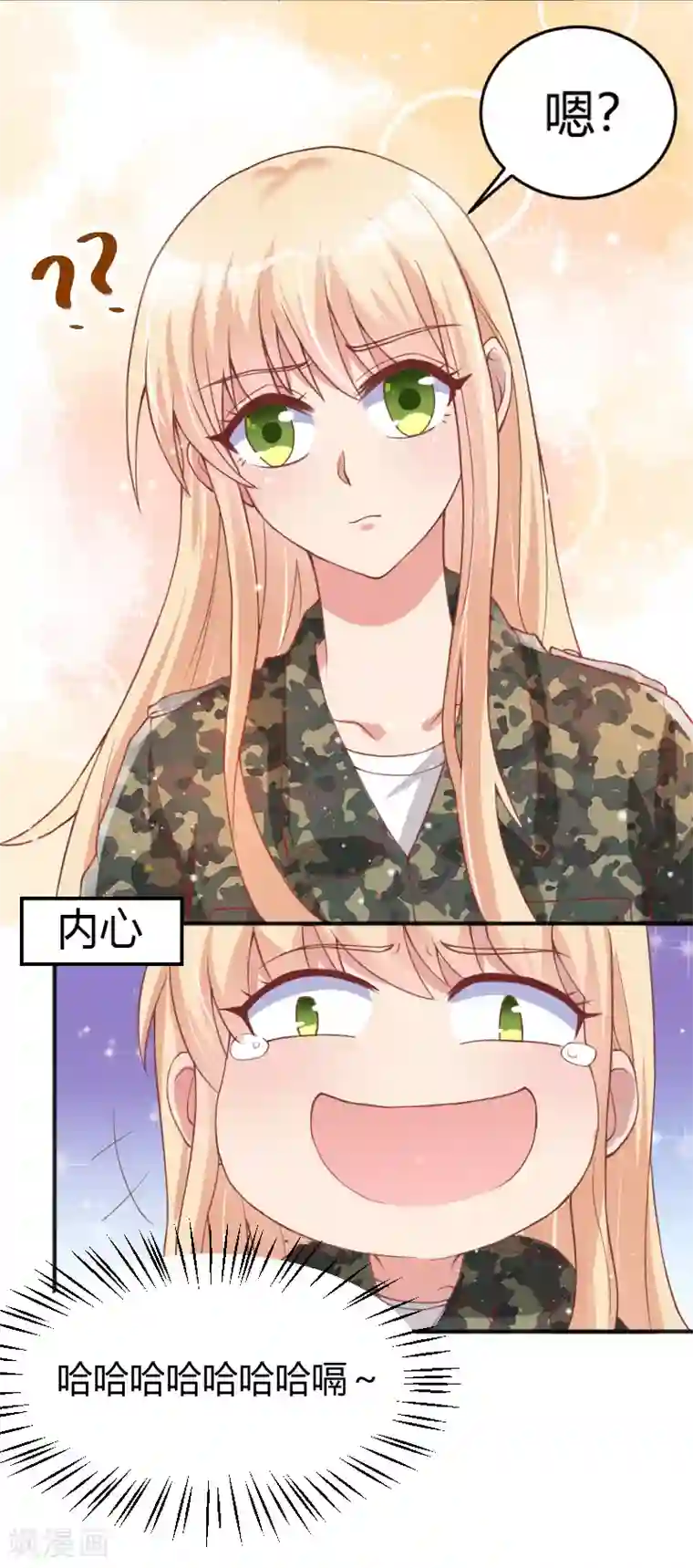 你是我戒不掉的瘾第43话