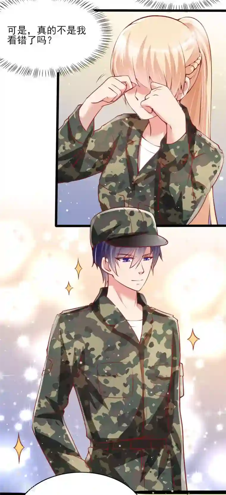 你是我戒不掉的瘾第44话