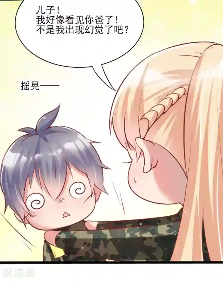 你是我戒不掉的瘾第44话