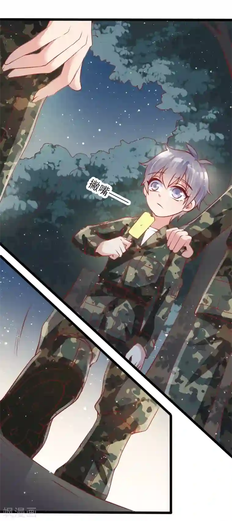 你是我戒不掉的瘾第44话