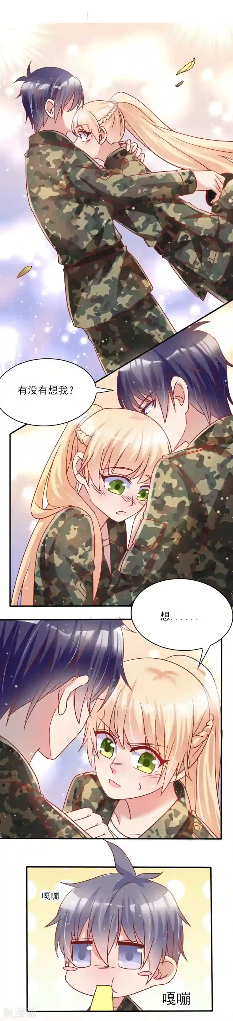 你是我戒不掉的瘾第44话