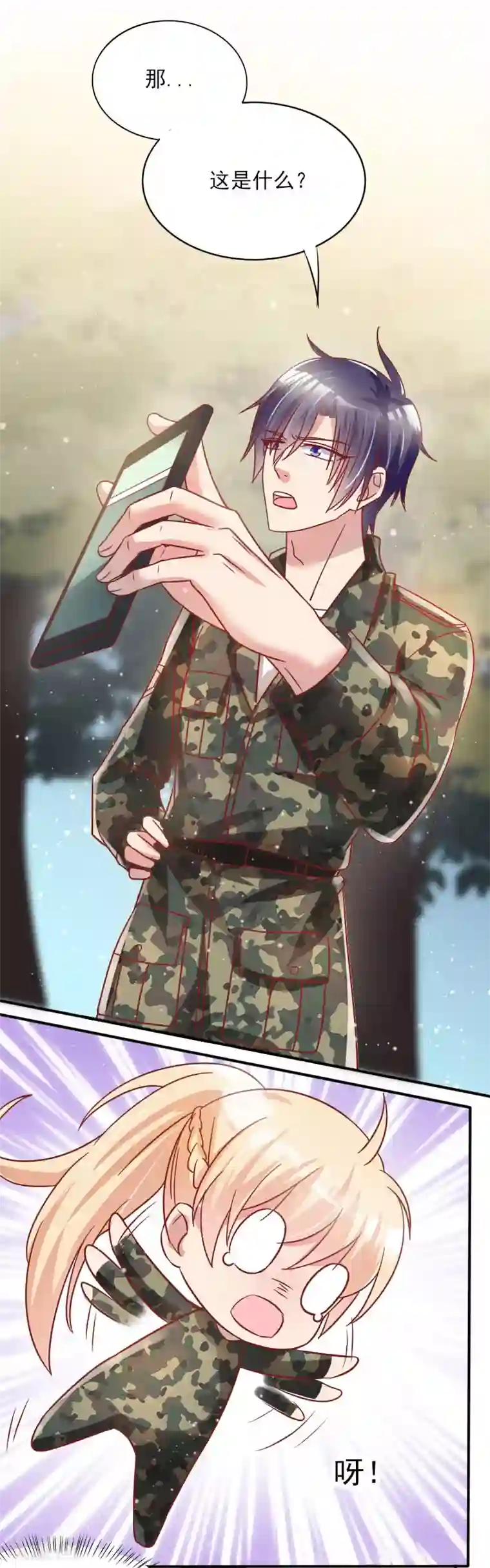 你是我戒不掉的瘾第44话