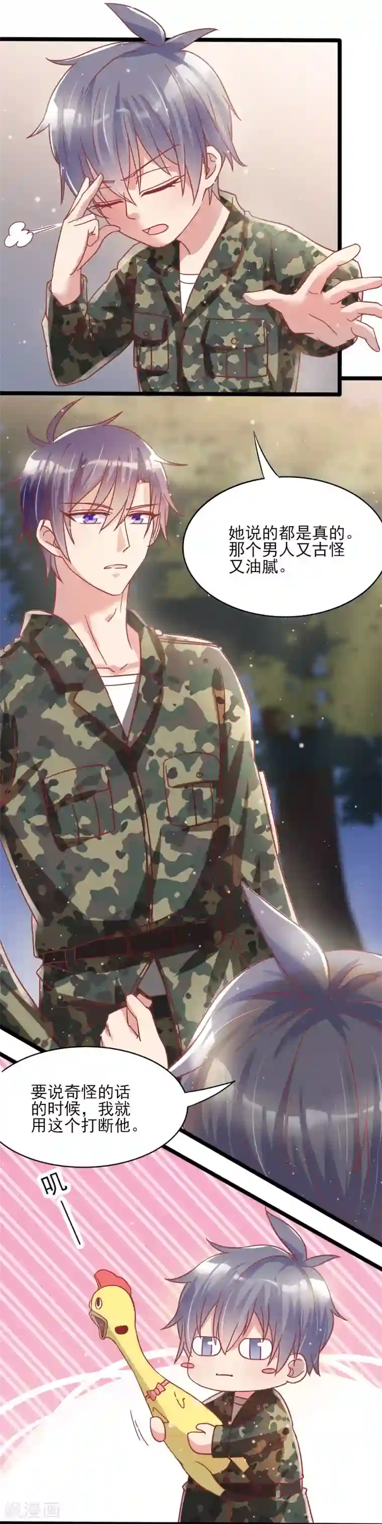 你是我戒不掉的瘾第44话