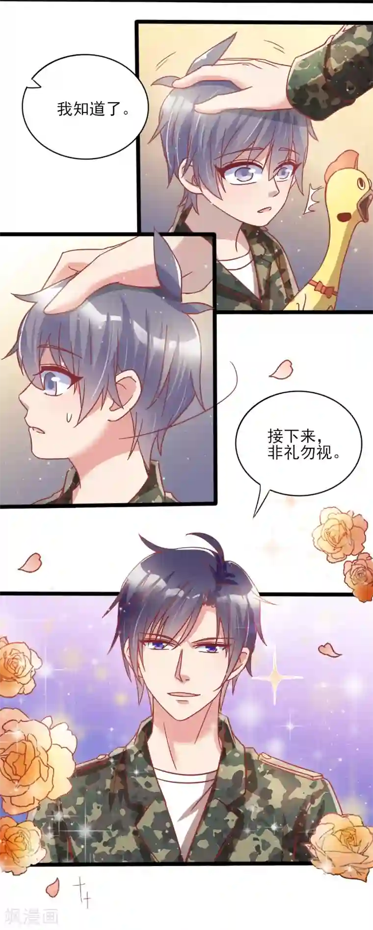 你是我戒不掉的瘾第44话