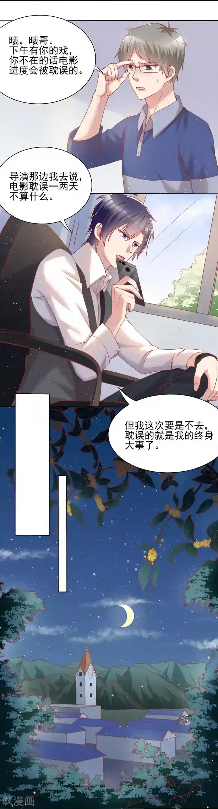 你是我戒不掉的瘾第44话