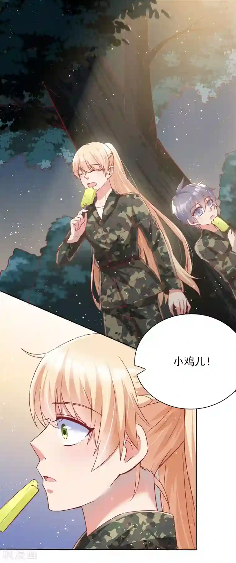 你是我戒不掉的瘾第44话