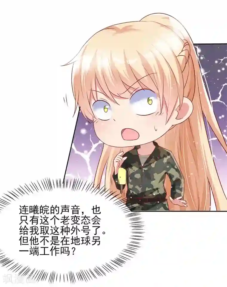 你是我戒不掉的瘾第44话