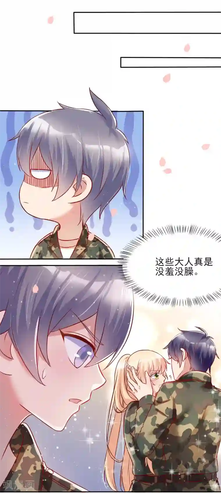 你是我戒不掉的瘾第45话