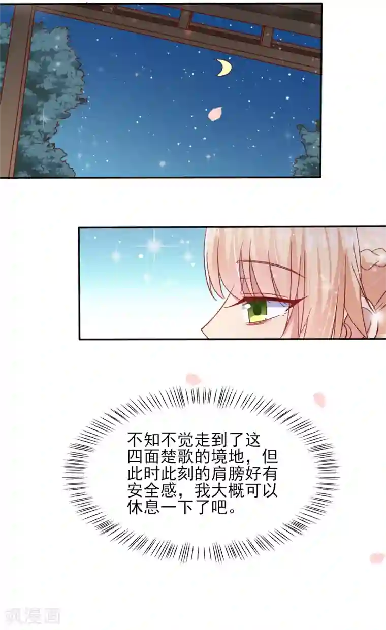 你是我戒不掉的瘾第45话