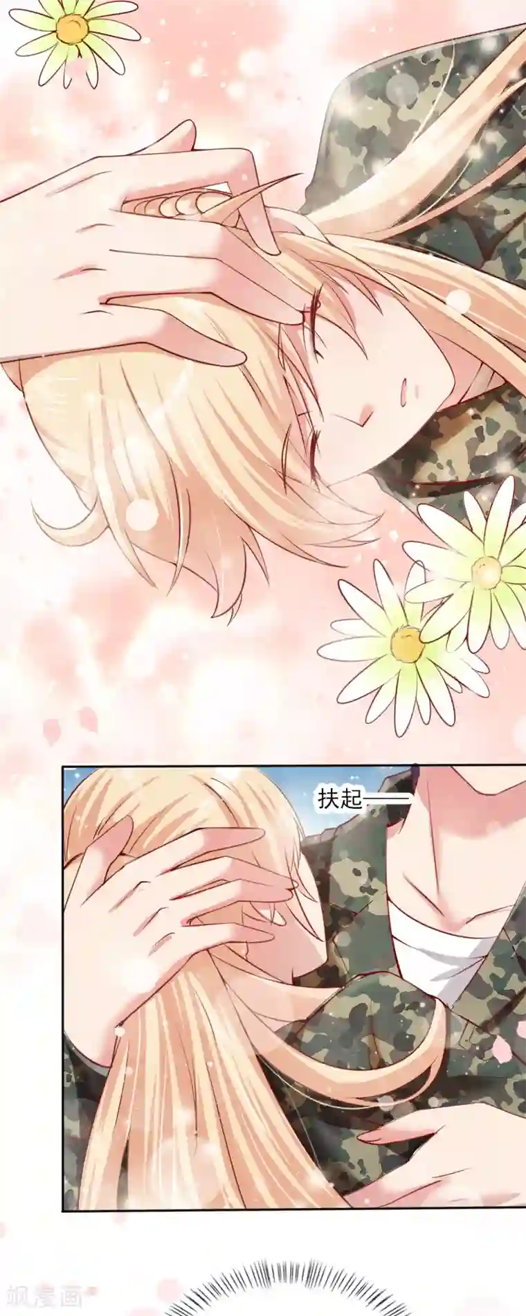 你是我戒不掉的瘾第45话