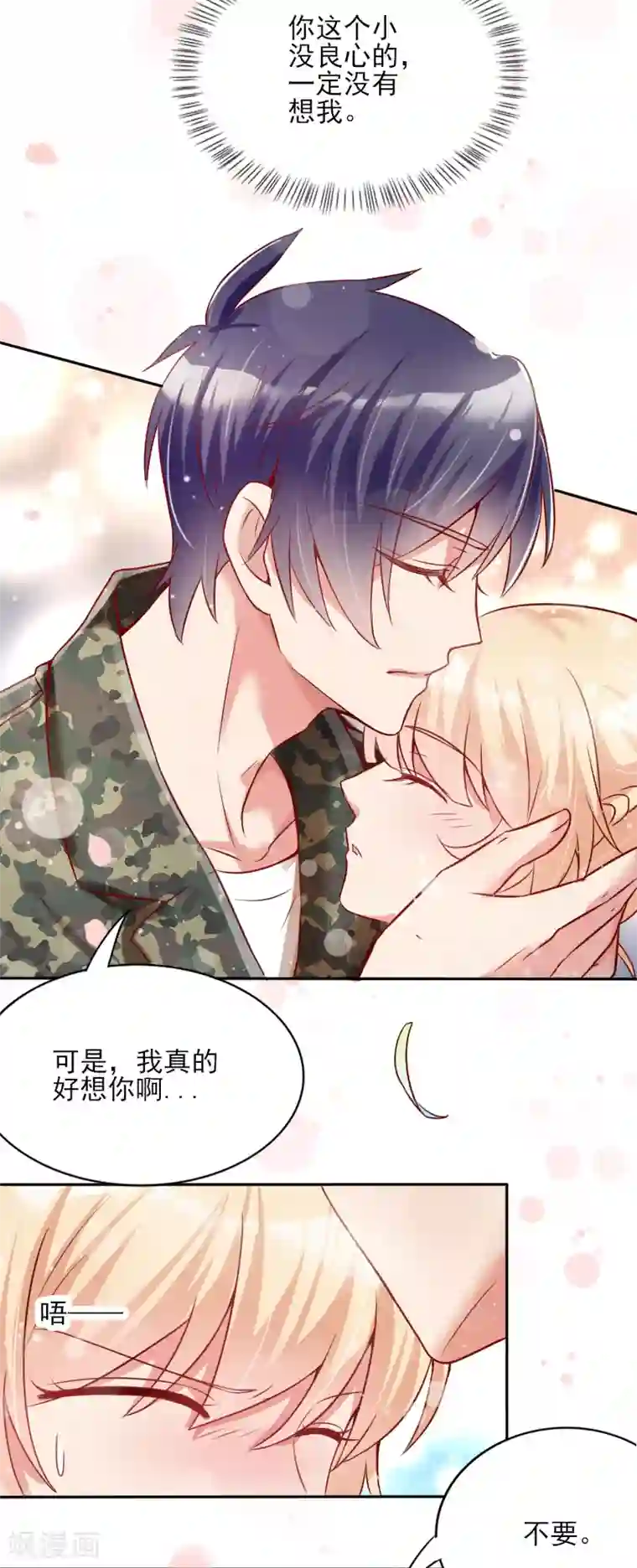 你是我戒不掉的瘾第45话