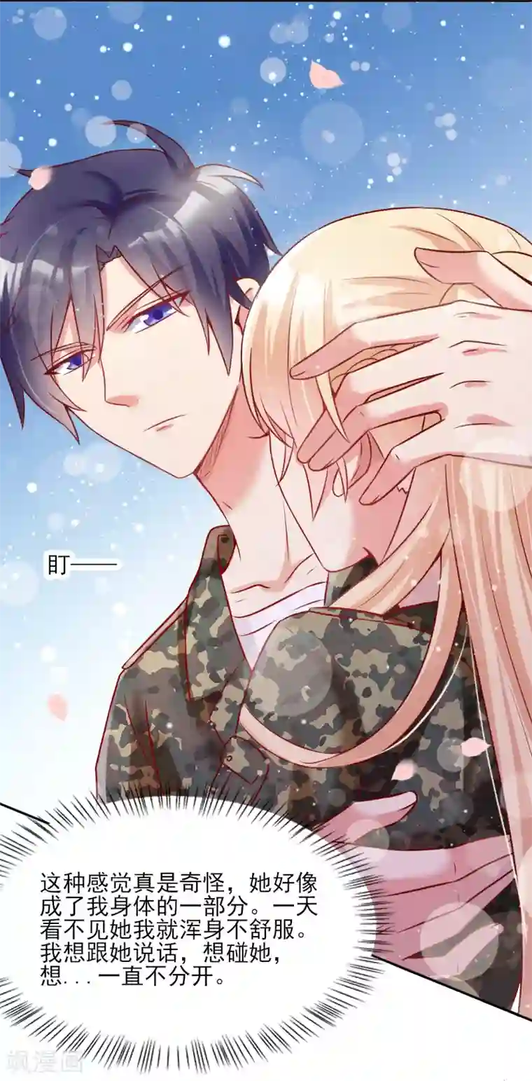 你是我戒不掉的瘾第45话