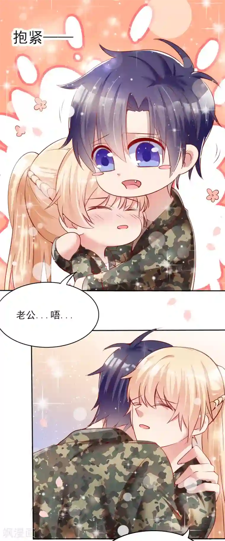 你是我戒不掉的瘾第45话