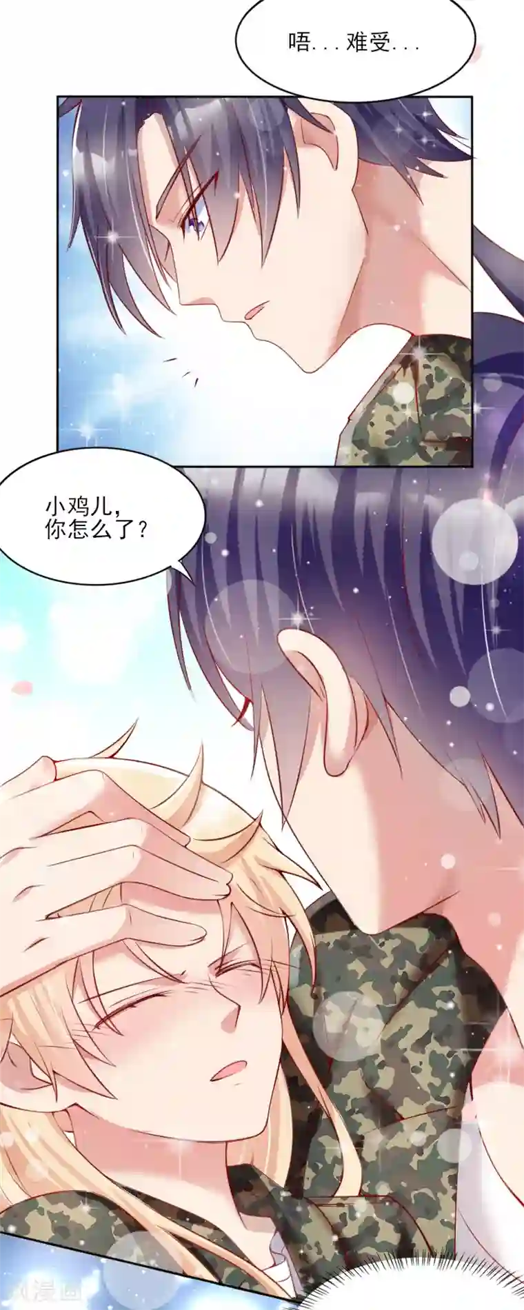 你是我戒不掉的瘾第45话