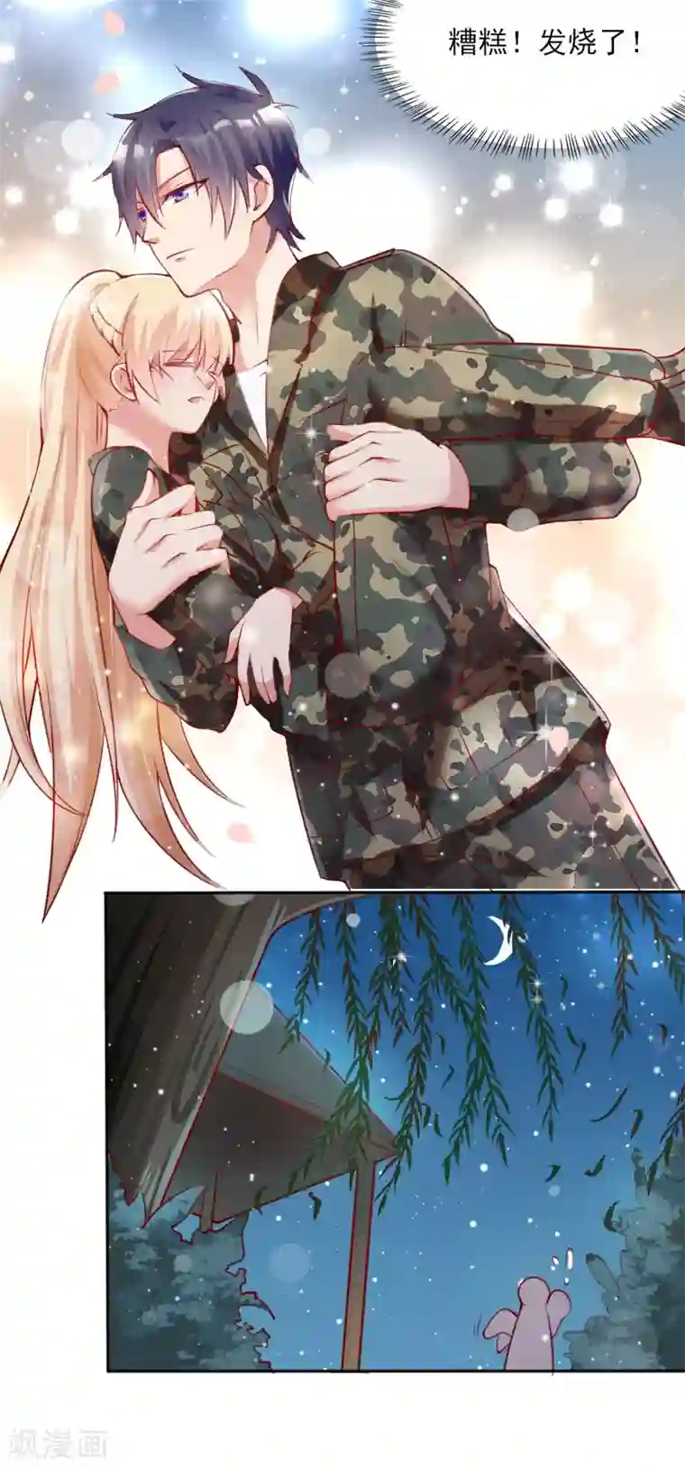 你是我戒不掉的瘾第45话