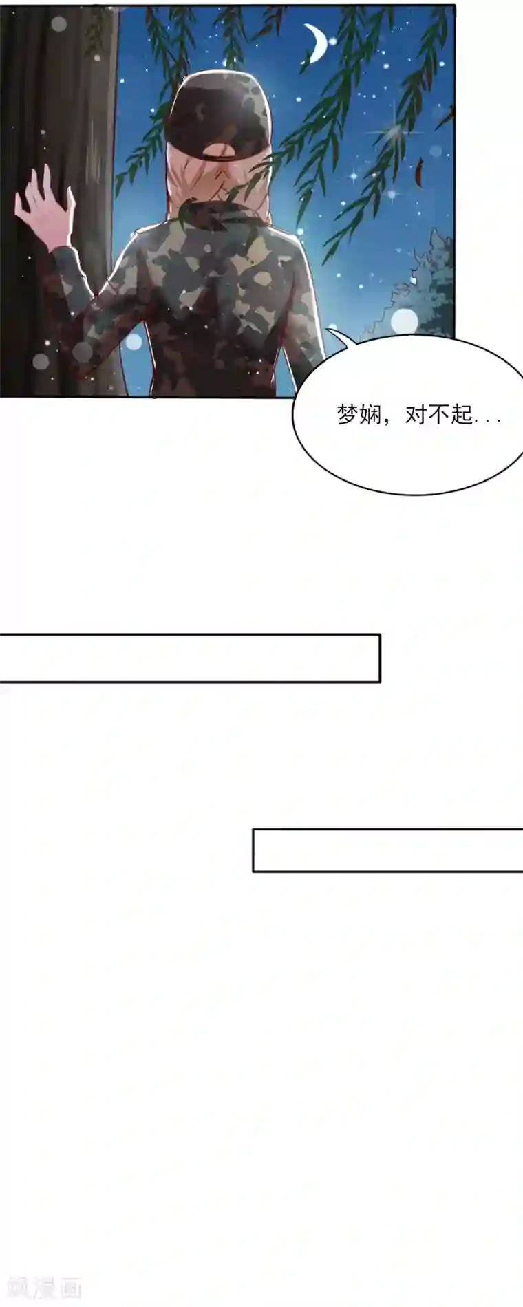 你是我戒不掉的瘾第45话