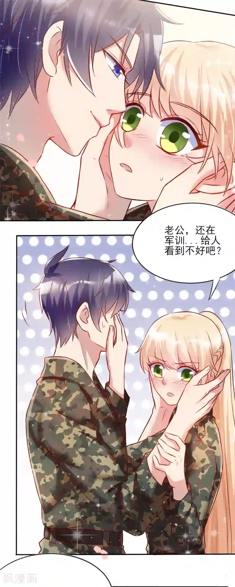 你是我戒不掉的瘾第45话