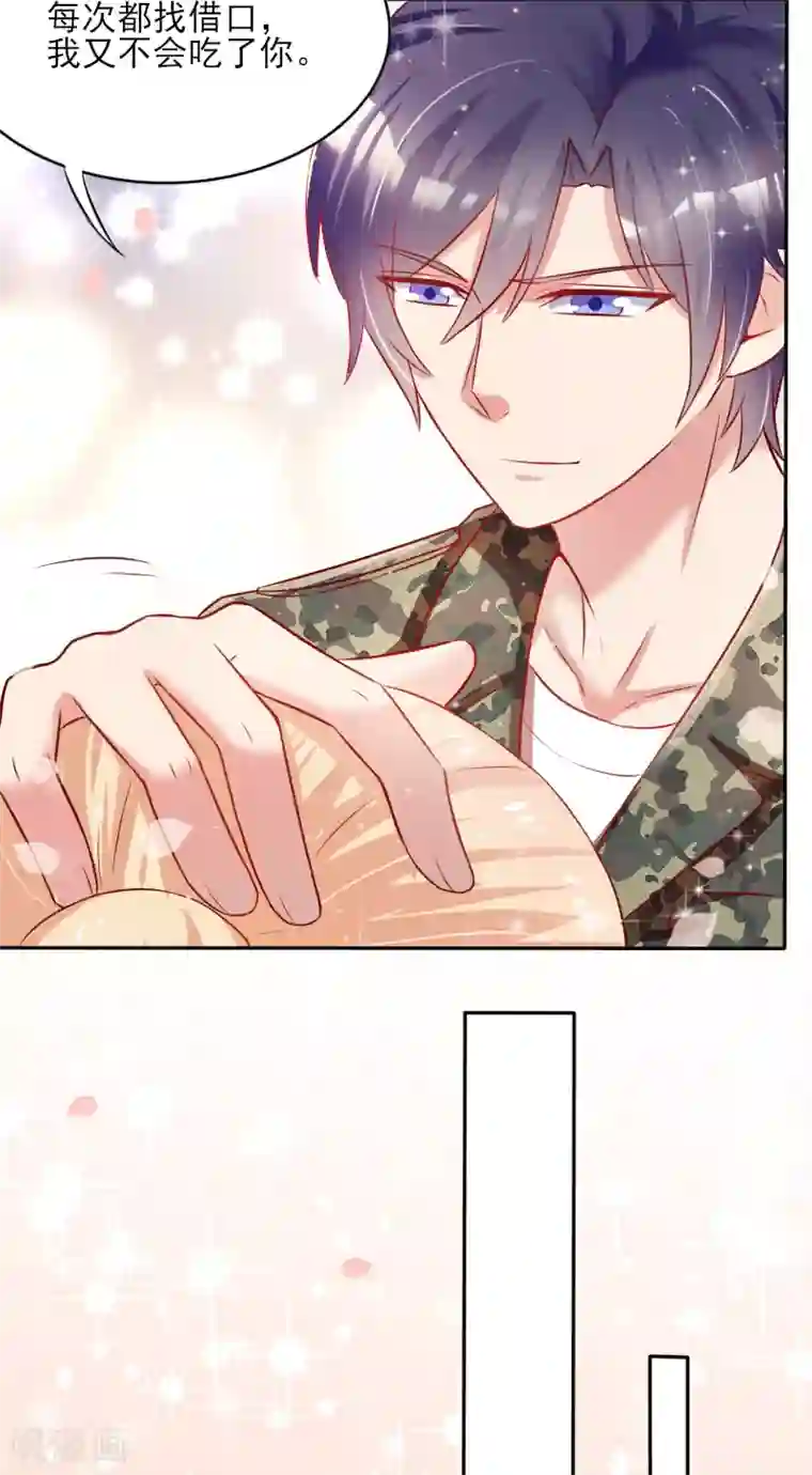 你是我戒不掉的瘾第45话