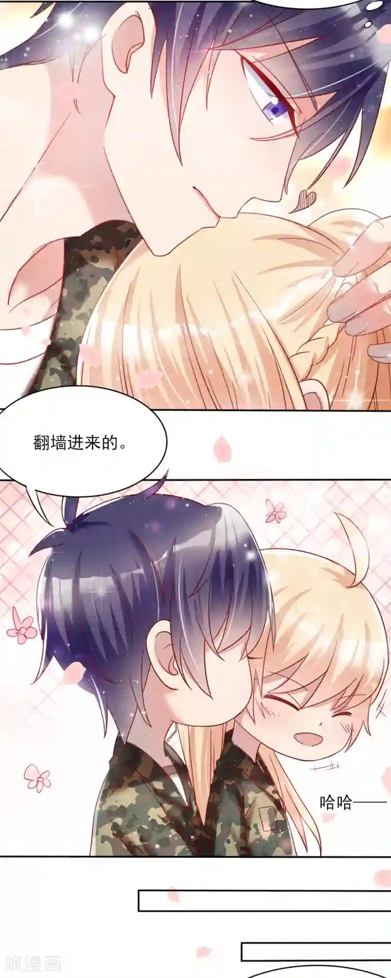 你是我戒不掉的瘾第45话