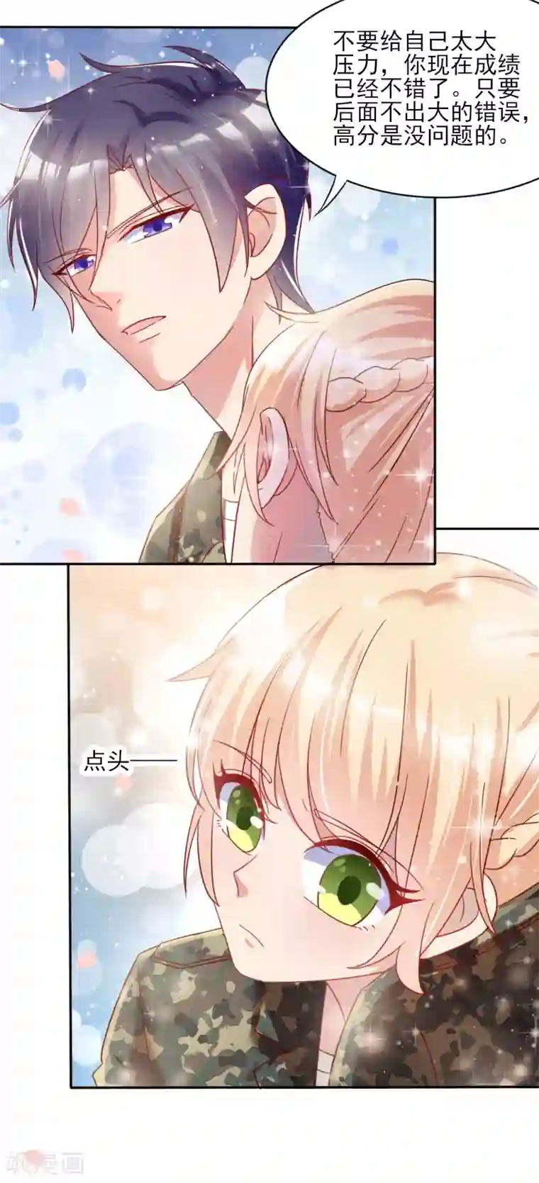 你是我戒不掉的瘾第45话