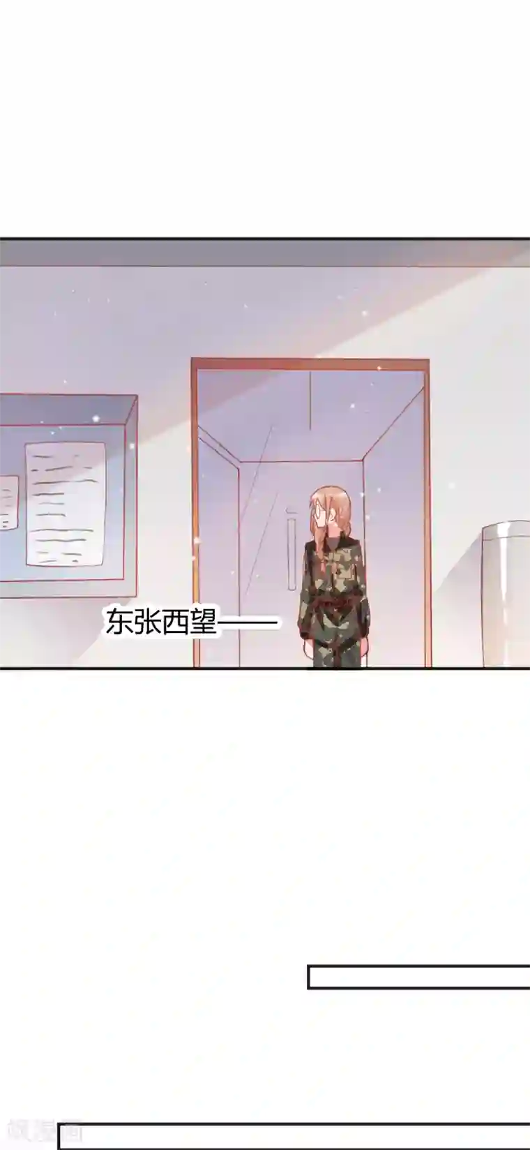 你是我戒不掉的瘾第46话