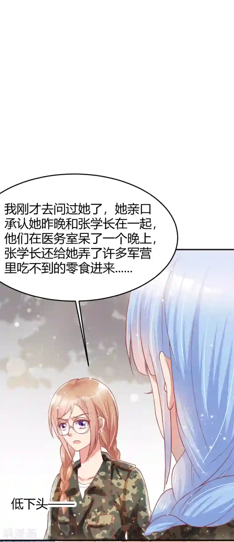 你是我戒不掉的瘾第46话