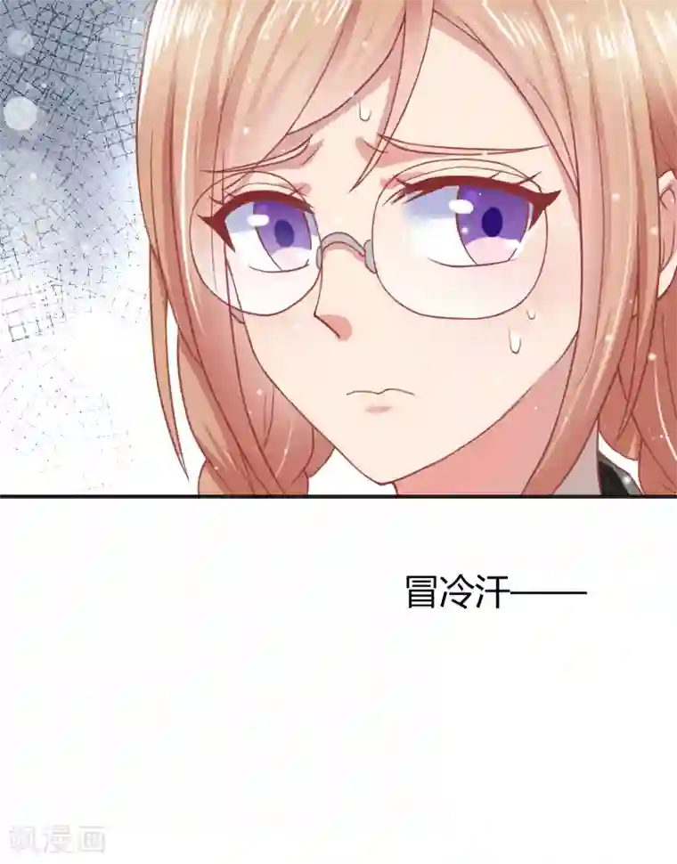 你是我戒不掉的瘾第46话