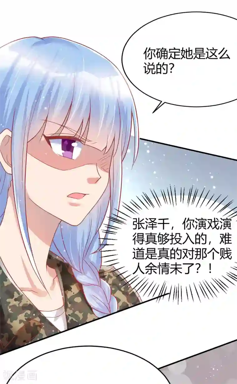 你是我戒不掉的瘾第46话