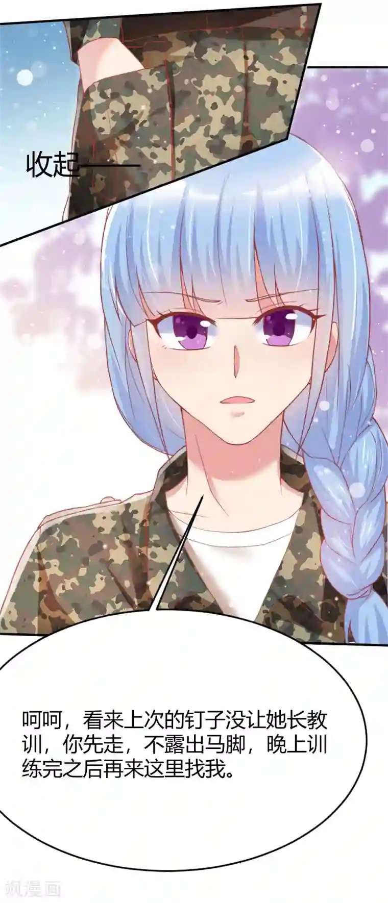 你是我戒不掉的瘾第46话