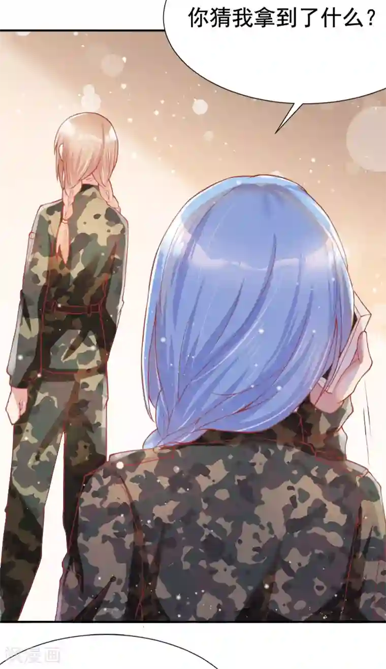 你是我戒不掉的瘾第46话