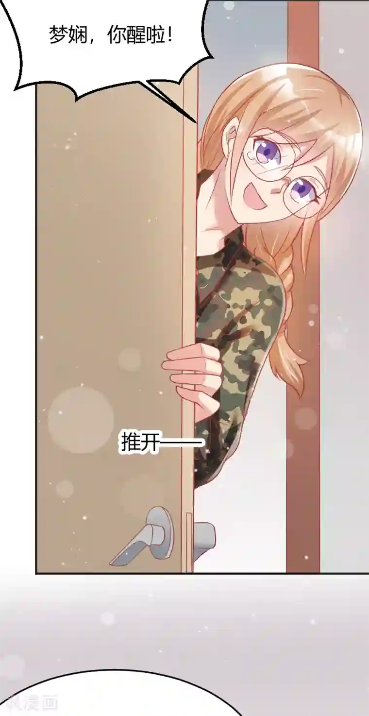 你是我戒不掉的瘾第46话