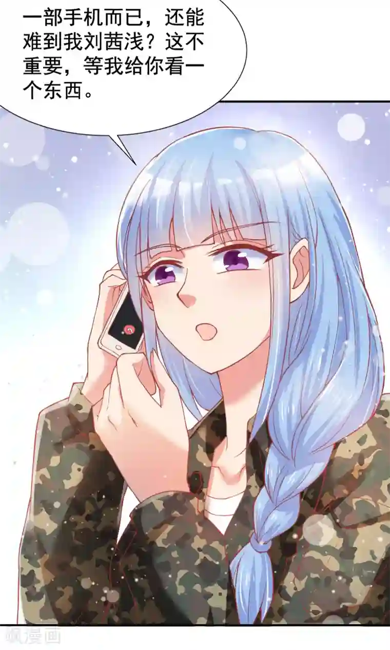 你是我戒不掉的瘾第46话