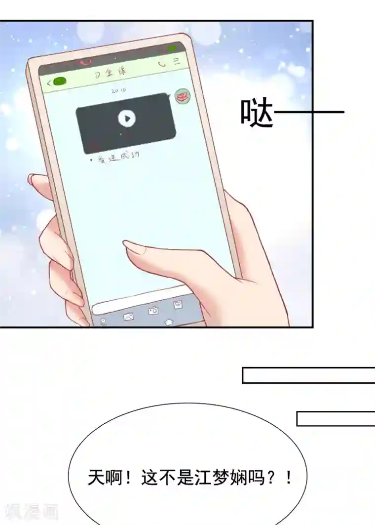 你是我戒不掉的瘾第46话