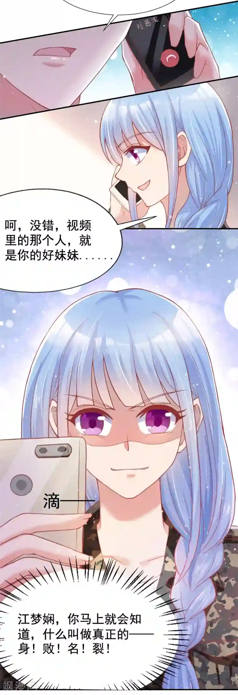 你是我戒不掉的瘾第46话