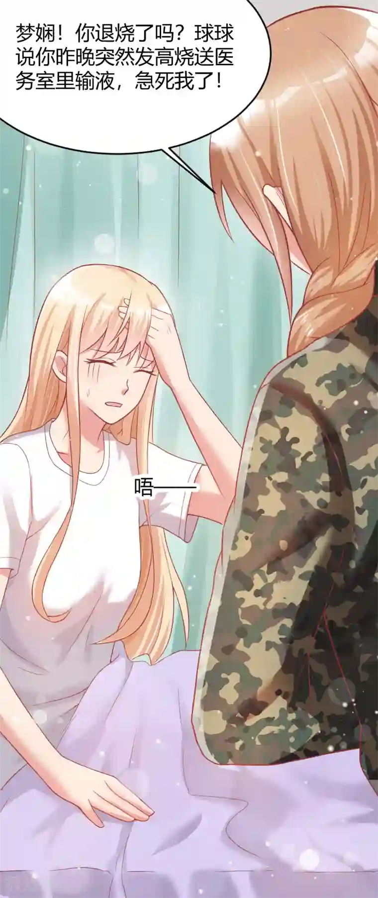 你是我戒不掉的瘾第46话