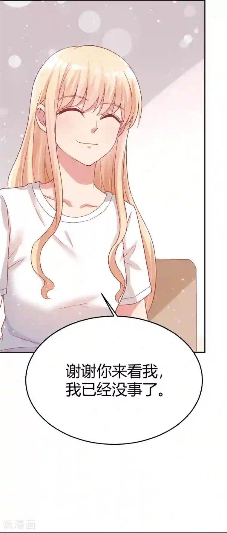 你是我戒不掉的瘾第46话