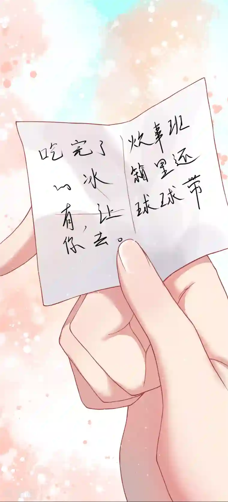 你是我戒不掉的瘾第46话