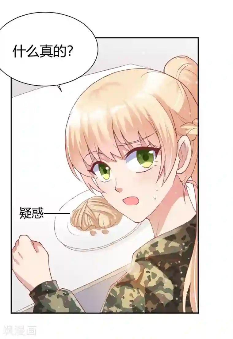 你是我戒不掉的瘾第47话