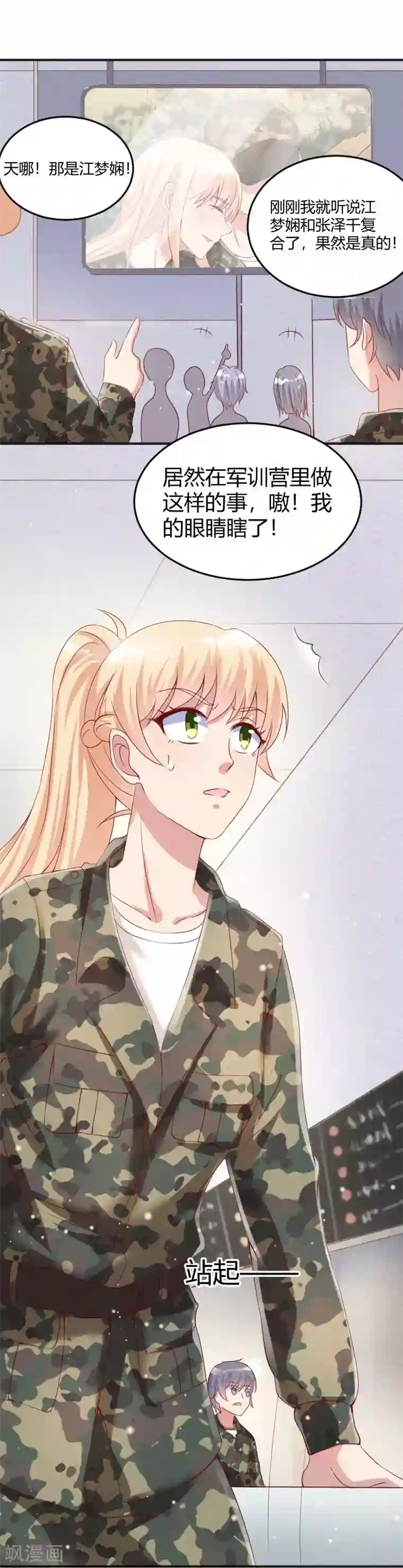 你是我戒不掉的瘾第47话