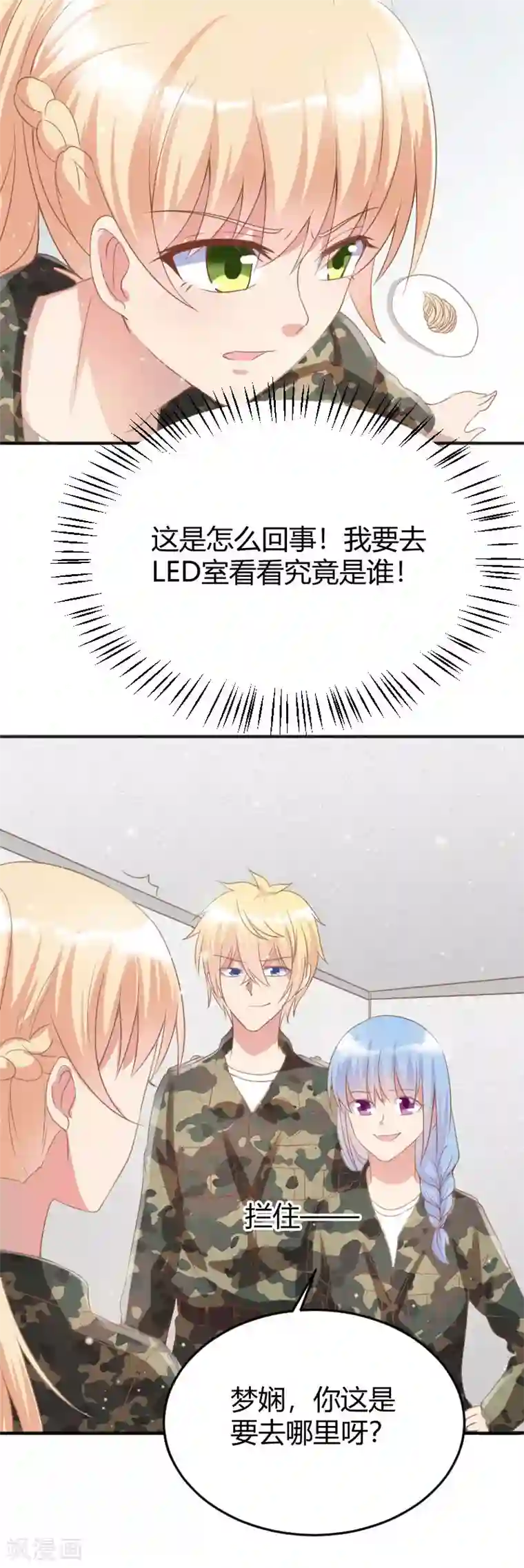 你是我戒不掉的瘾第47话