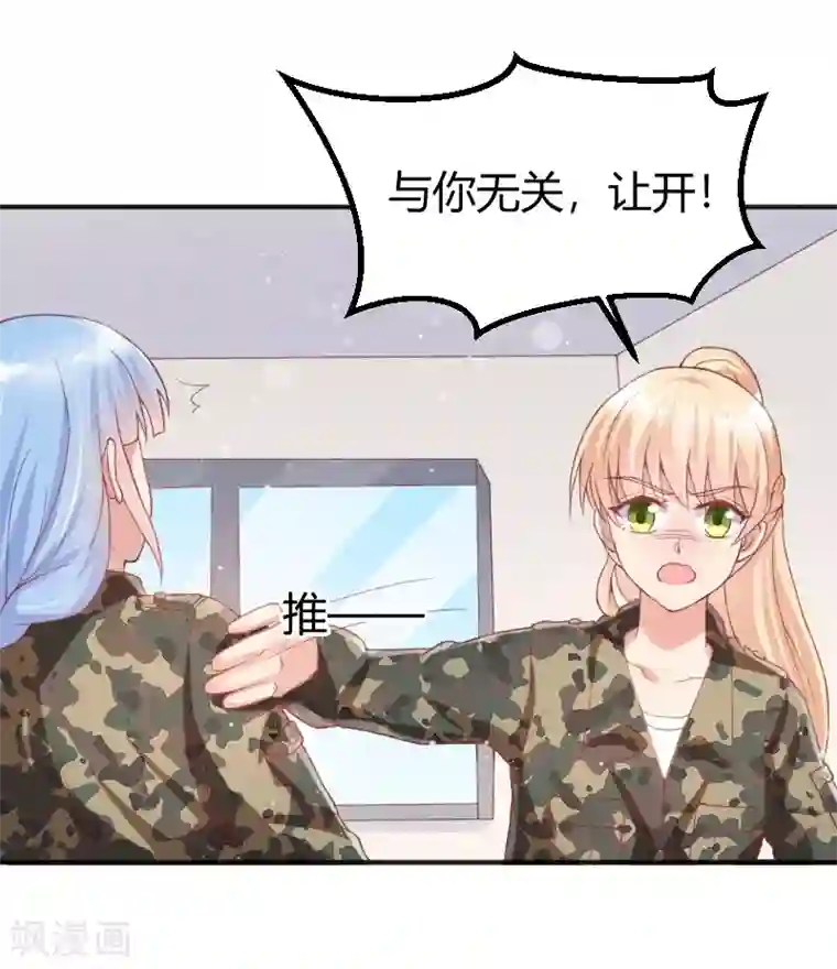 你是我戒不掉的瘾第47话