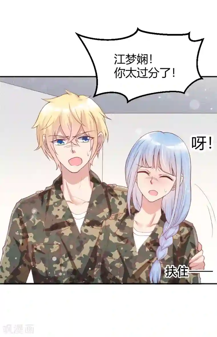 你是我戒不掉的瘾第47话