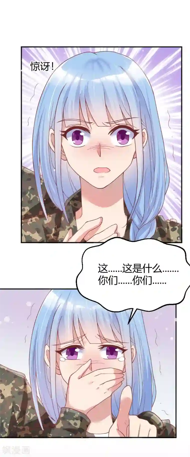 你是我戒不掉的瘾第47话