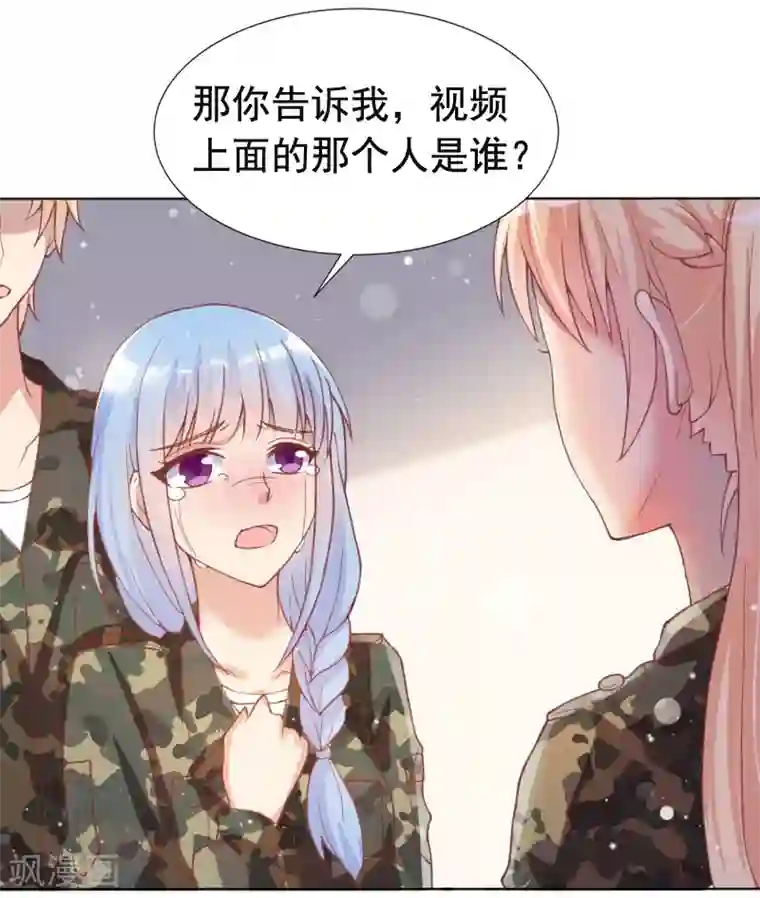 你是我戒不掉的瘾第47话