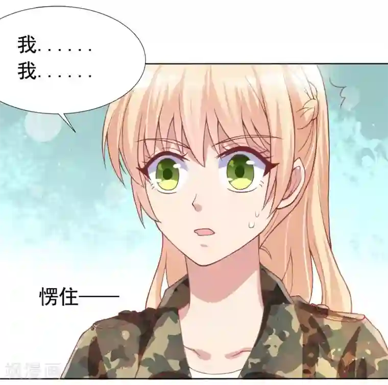 你是我戒不掉的瘾第47话