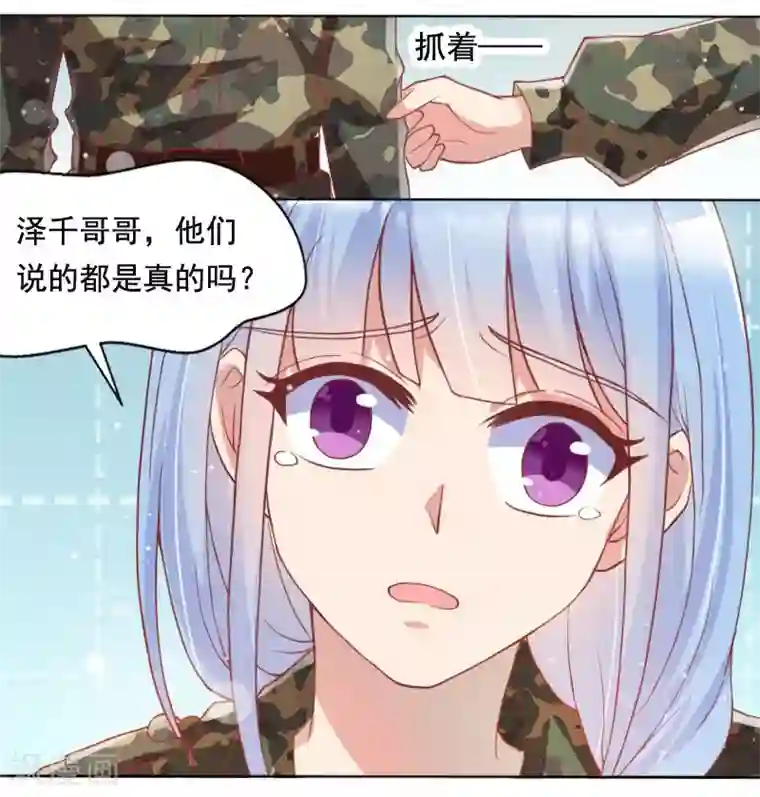 你是我戒不掉的瘾第47话