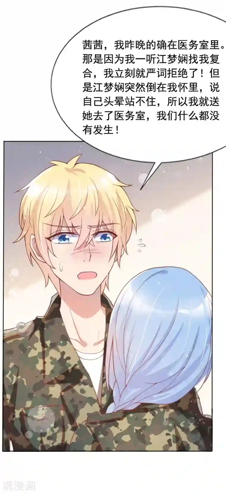 你是我戒不掉的瘾第47话