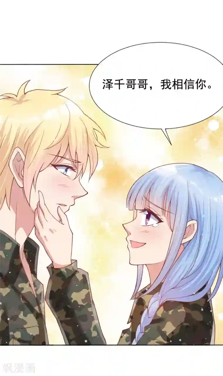 你是我戒不掉的瘾第47话