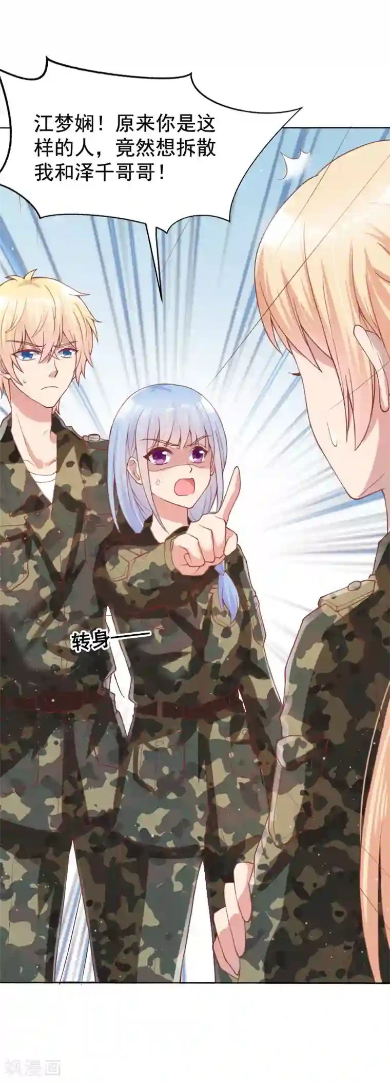 你是我戒不掉的瘾第47话